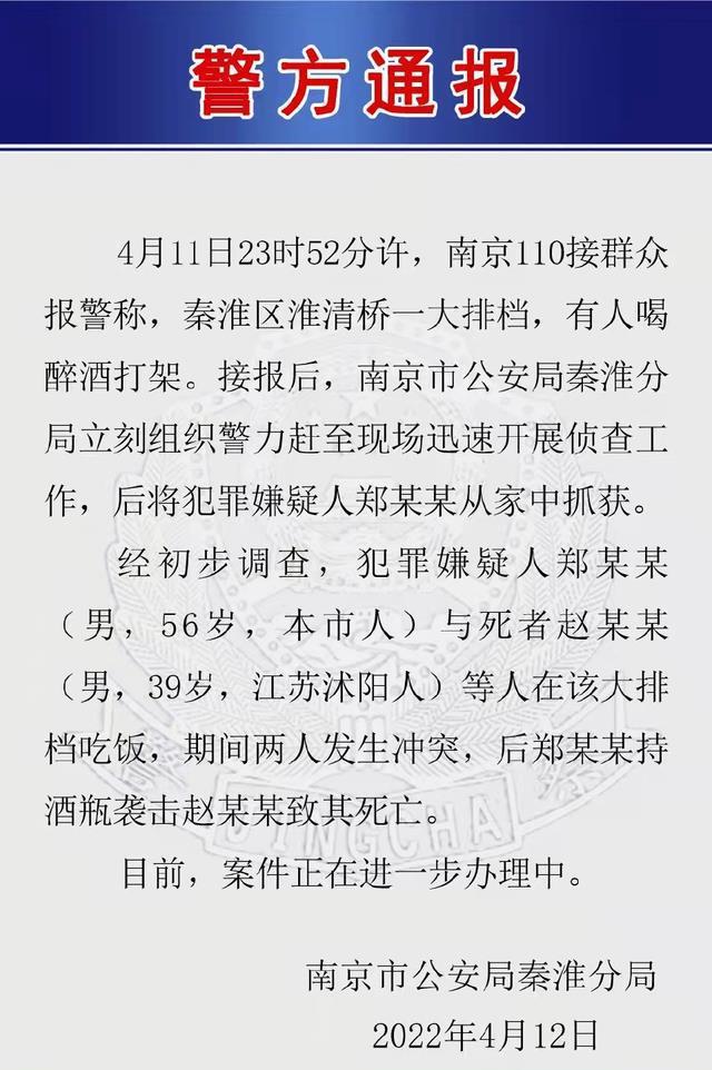 鄭州通報一工人酒后傷人致死事件，反思與警示，鄭州通報工人酒后傷人致死事件，警示與反思的呼聲