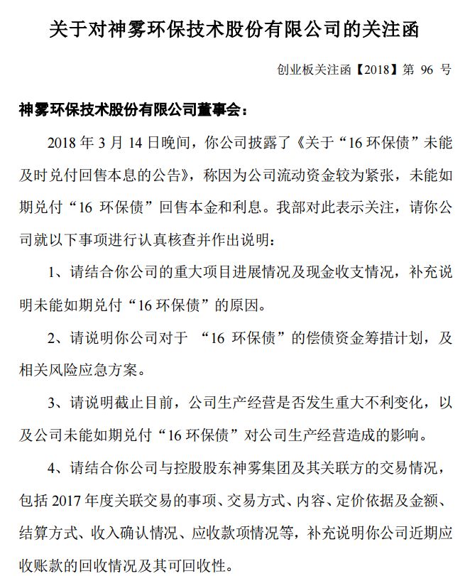 神霧環(huán)保最新消息，引領綠色革命，塑造可持續(xù)未來，神霧環(huán)保引領綠色革命，塑造可持續(xù)未來新篇章