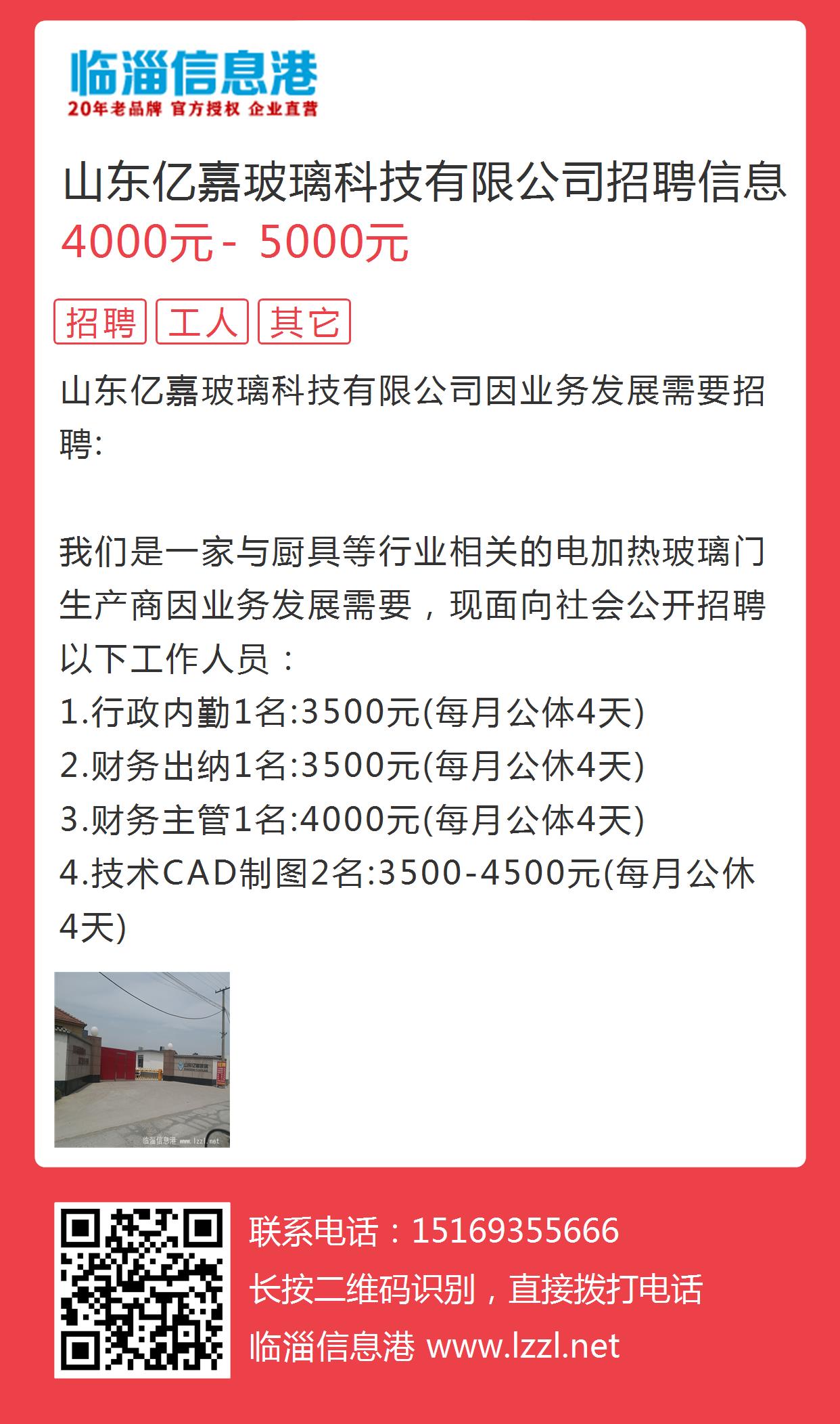 濰坊晨鴻信息最新招聘動態(tài)，濰坊晨鴻信息最新招聘動態(tài)概覽