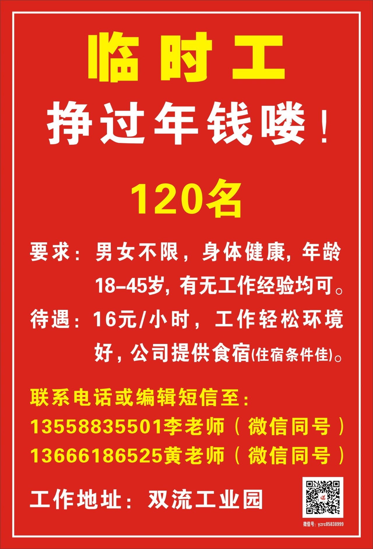 青浦臨時工最新招聘信息詳解，青浦臨時工最新招聘信息全面解析