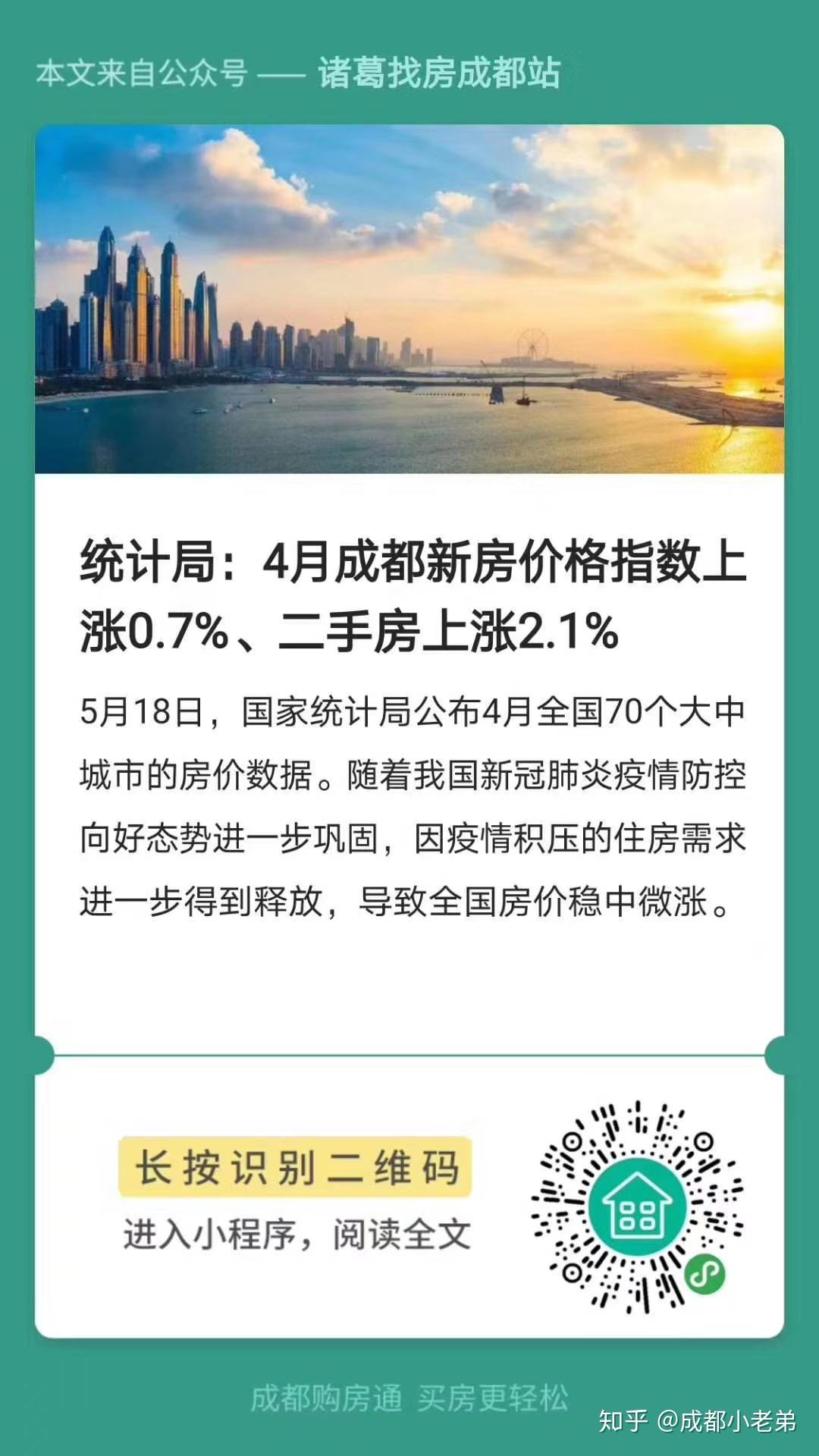 成都樓市最新消息新聞，市場(chǎng)走勢(shì)、政策調(diào)控與未來展望，成都樓市最新動(dòng)態(tài)，市場(chǎng)走勢(shì)、政策調(diào)控與未來展望