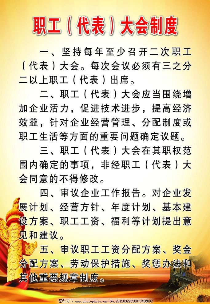 職工代表大會(huì)條例最新解讀與探討，職工代表大會(huì)條例最新解讀及深入探討