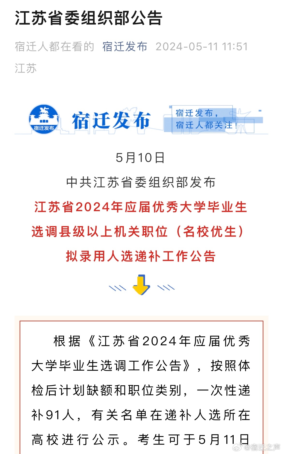 江蘇省組織部最新公示，深化人才隊伍建設(shè)，推動高質(zhì)量發(fā)展，江蘇省組織部最新公示，深化人才隊伍建設(shè)，助力高質(zhì)量發(fā)展新篇章