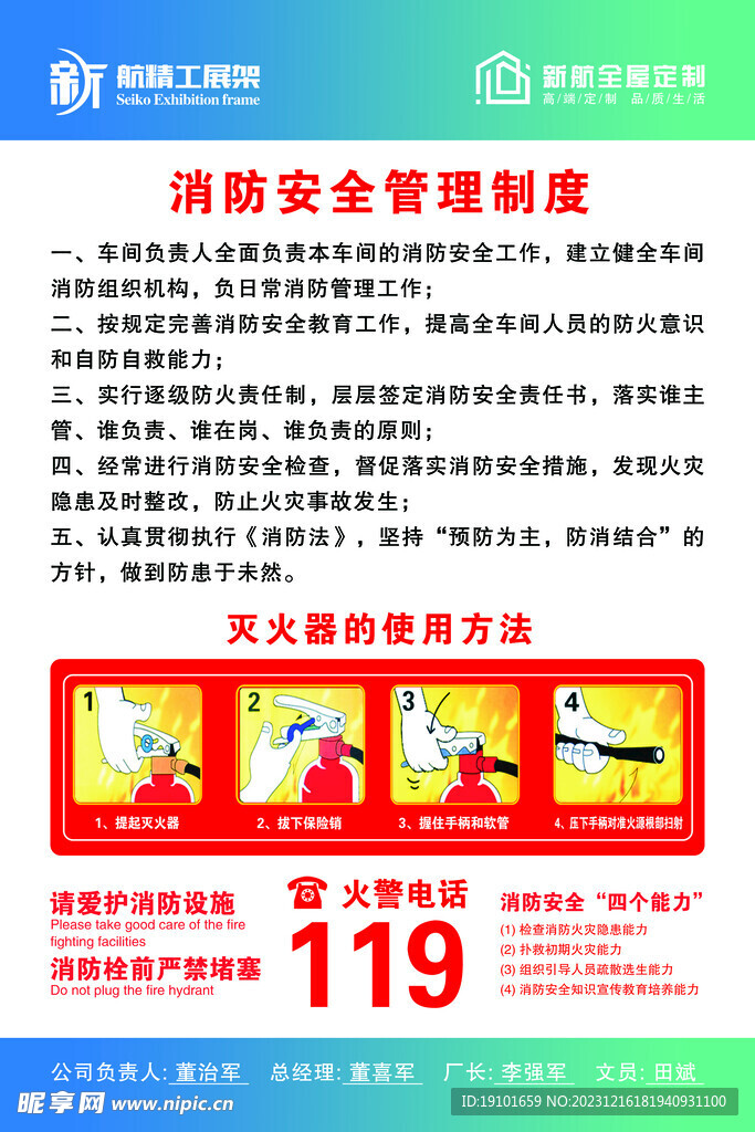 消防最新規(guī)定，推動消防安全，保障人民生命財產(chǎn)安全，消防新規(guī)出臺，推動消防安全，守護(hù)生命財產(chǎn)安全