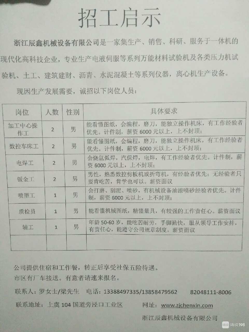 最新車工招聘，掌握未來制造技術(shù)的關(guān)鍵人才，最新車工招聘，掌握未來制造技術(shù)，招募關(guān)鍵人才