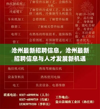 晉州最新招聘動態(tài)，探尋晉州123招聘背后的機遇與挑戰(zhàn)，晉州招聘動態(tài)更新，探尋機遇與挑戰(zhàn)的晉州招聘大潮