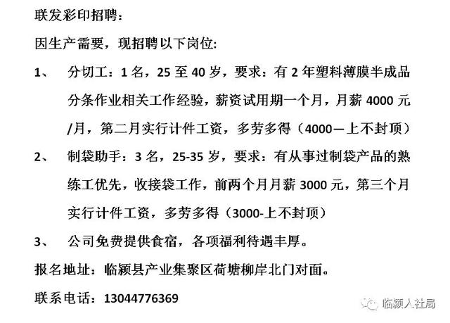 輝縣附近最新招工信息及其影響，輝縣附近最新招工信息及其社會影響分析