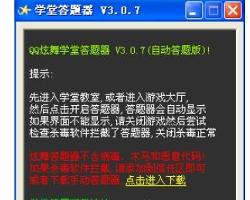 炫舞答題器最新版，引領(lǐng)舞蹈游戲的新風(fēng)尚，炫舞答題器最新版，引領(lǐng)舞蹈游戲潮流的新風(fēng)尚