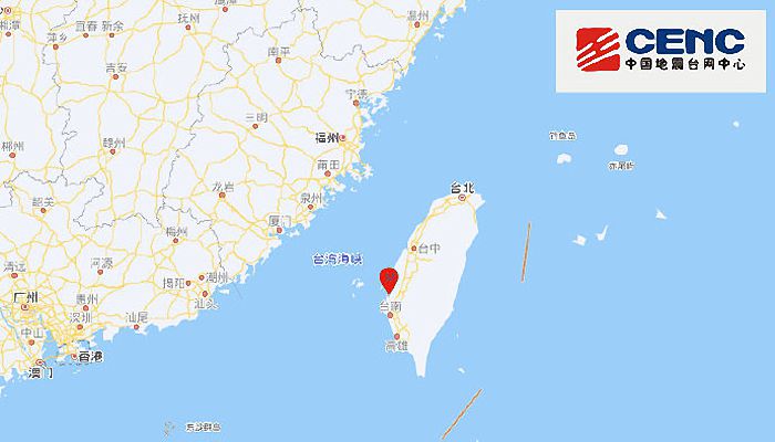 今天臺(tái)灣地震最新消息，臺(tái)灣今日地震最新動(dòng)態(tài)速遞