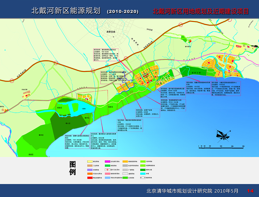 北戴河新區(qū)最新規(guī)劃，塑造未來海濱城市的藍圖，北戴河新區(qū)規(guī)劃揭秘，未來海濱城市的藍圖展望