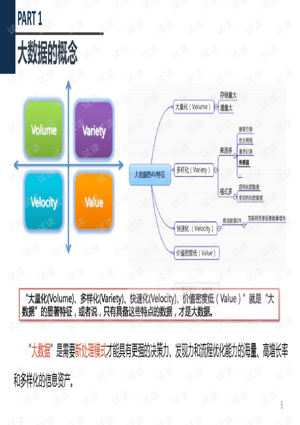 夜色迷離 第9頁(yè)