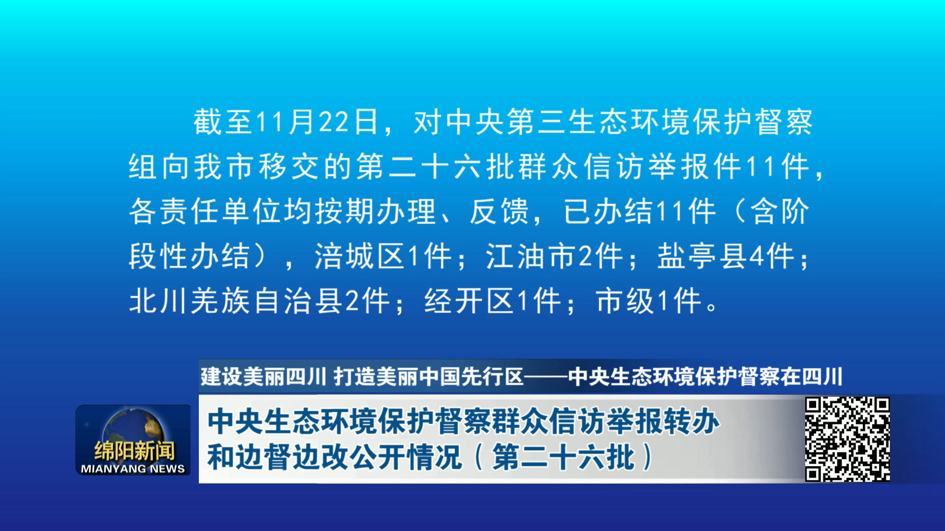 中央環(huán)保最新消息，推動綠色發(fā)展，構(gòu)建生態(tài)文明新時代的步伐堅定前行，中央環(huán)保最新動態(tài)，推動綠色發(fā)展，邁向生態(tài)文明新時代的堅定步伐