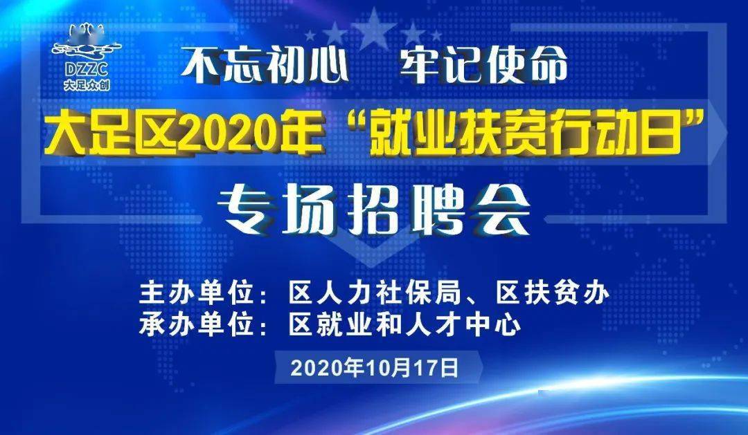 大足區(qū)最新招聘信息概覽，大足區(qū)最新招聘信息全面解析