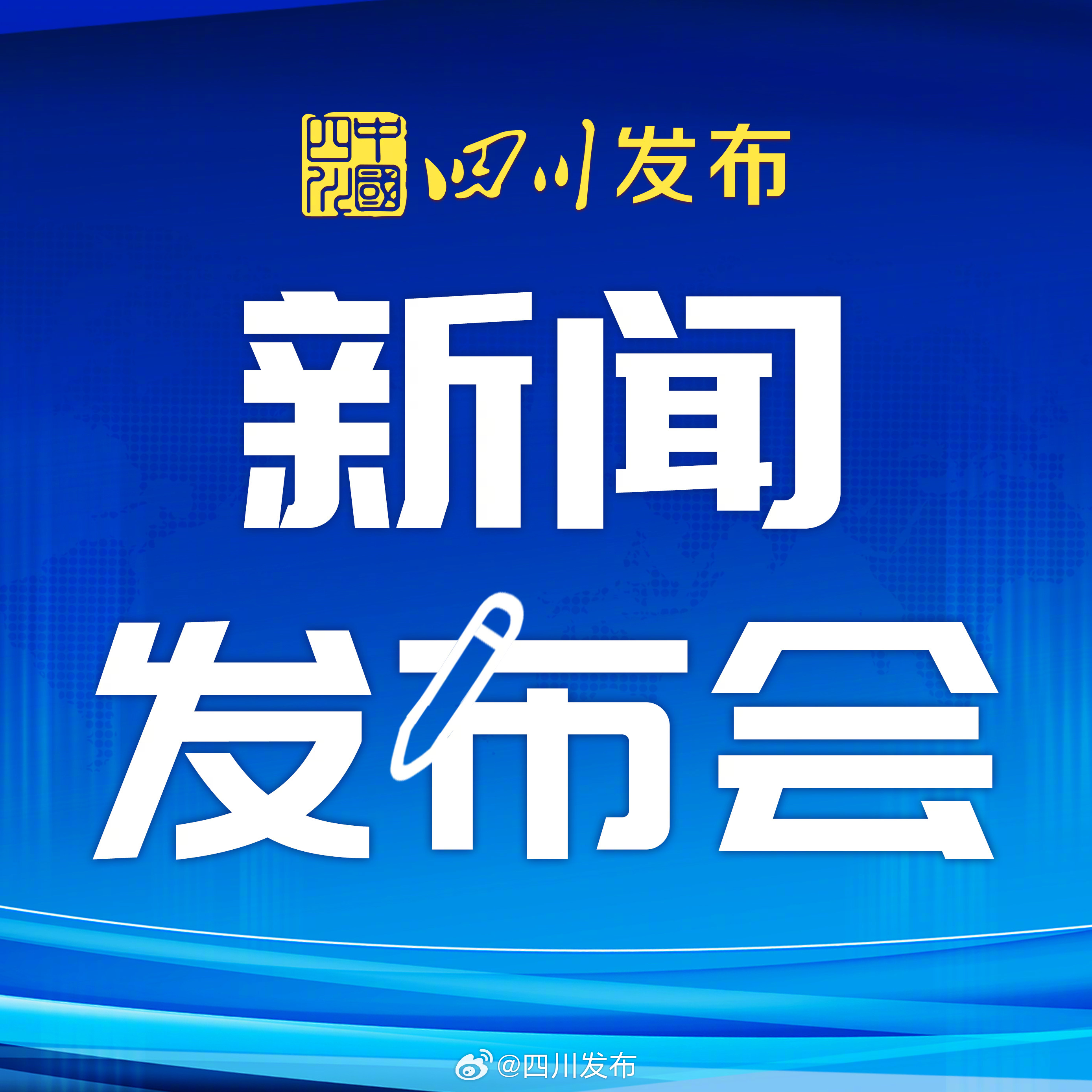 四川自貢最新新聞概覽，四川自貢最新新聞概覽，自貢市最新動態(tài)報道