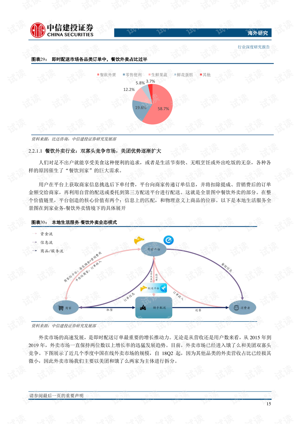 澳門彩霸王,靈活性方案解析_投資版18.275