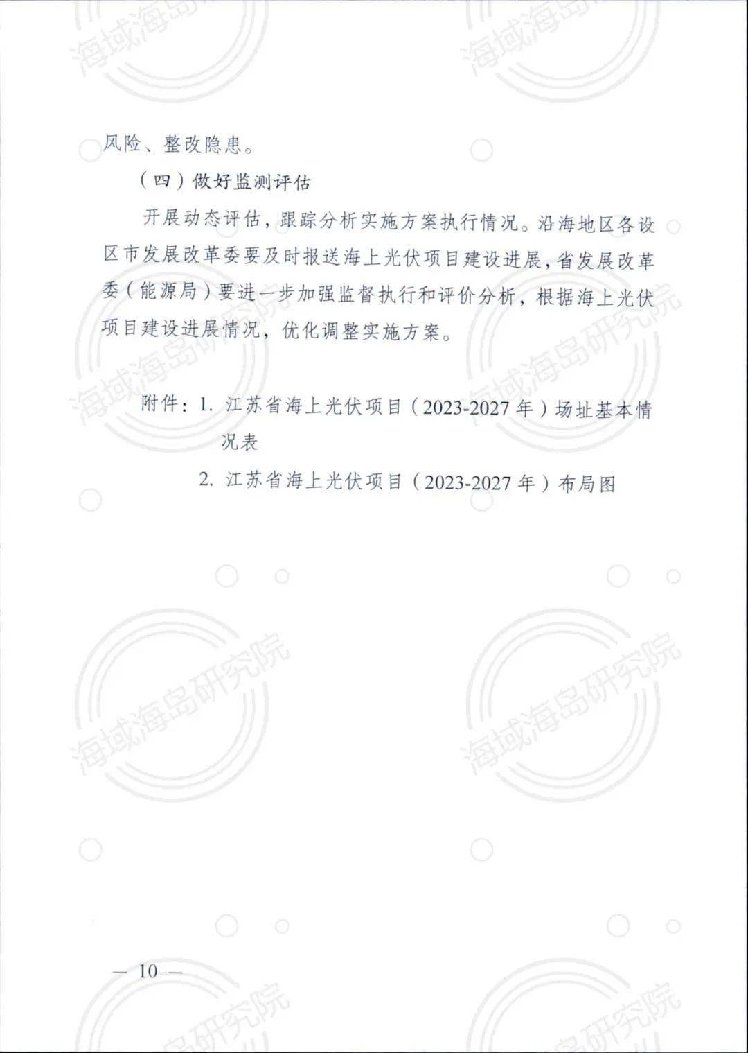 2023澳門六今晚開獎(jiǎng)結(jié)果出來,市場趨勢方案實(shí)施_至尊版66.134