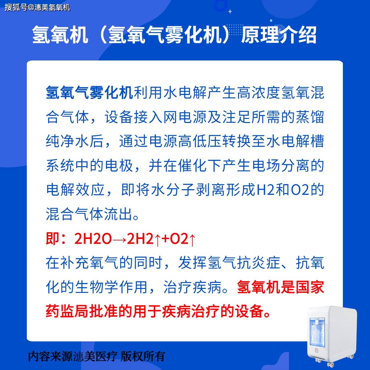 潓美氫氧機(jī)最新型號(hào)，引領(lǐng)健康呼吸新時(shí)代，潓美最新氫氧機(jī)型號(hào)，開啟健康呼吸新篇章