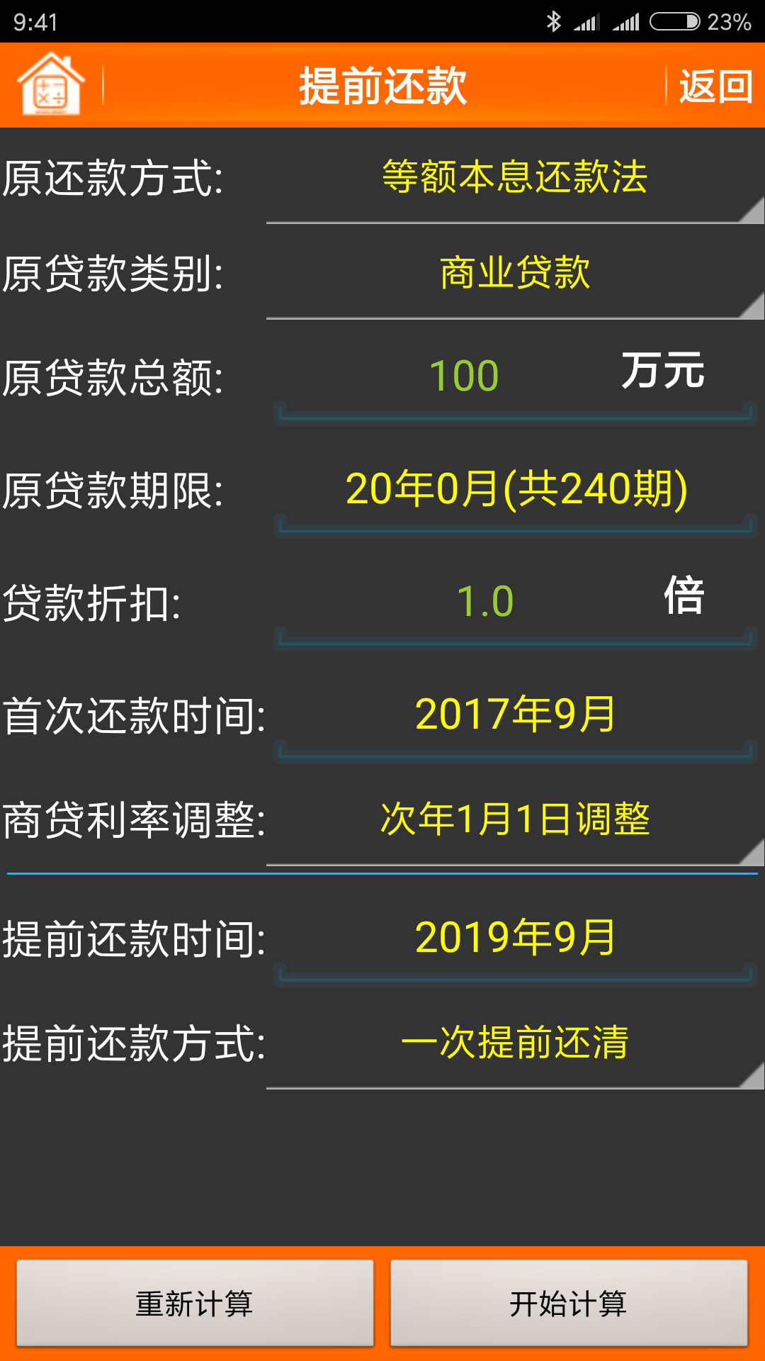 最新準(zhǔn)確的房貸計(jì)算器下載，助力你的購(gòu)房決策，最新房貸計(jì)算器下載，助力購(gòu)房決策，輕松計(jì)算貸款方案！