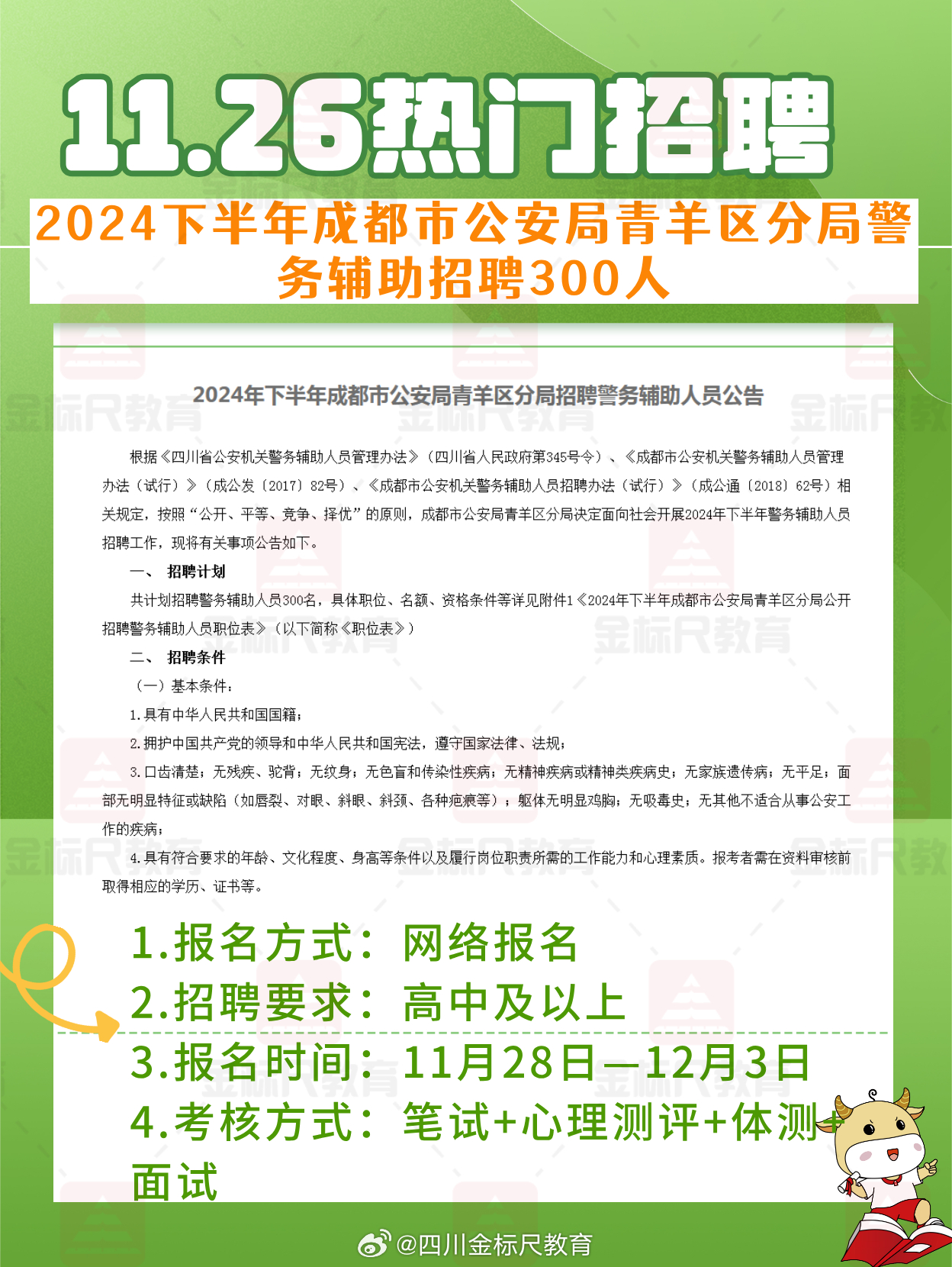 成都人才網(wǎng)最新招聘動態(tài)——探尋人才盛宴的無限機(jī)遇，成都人才網(wǎng)最新招聘動態(tài)揭秘，人才盛宴中的無限機(jī)遇探索