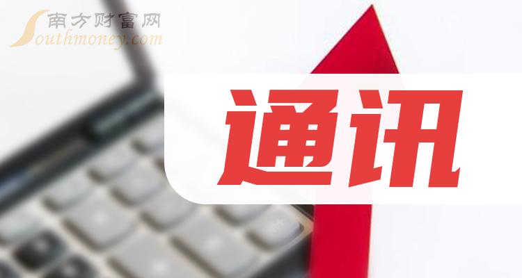 四方通信最新消息，引領(lǐng)行業(yè)變革，開啟全新篇章，四方通信引領(lǐng)行業(yè)變革，開啟全新篇章，最新消息揭秘發(fā)展動(dòng)態(tài)