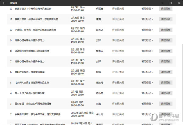 新澳門開獎結果開獎記錄查詢表，探索與解析，澳門開獎結果記錄查詢表，深度探索與解析