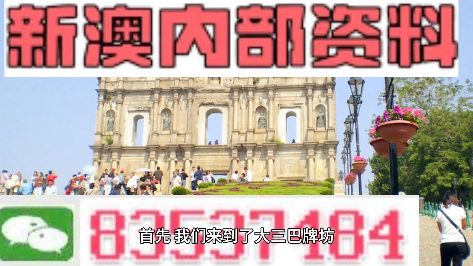 揭秘2024新澳免費(fèi)資料公式，探索背后的秘密與機(jī)遇，揭秘2024新澳免費(fèi)資料公式，背后的秘密與機(jī)遇探索