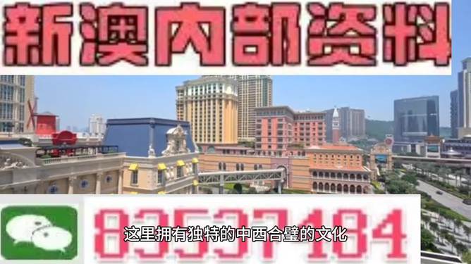 探索新澳門，2024年管家婆的獨特魅力，探索新澳門，2024年管家婆的獨特魅力之旅