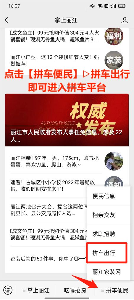 麗江招聘網(wǎng)最新消息，職業(yè)發(fā)展的黃金機會與趨勢分析，麗江招聘網(wǎng)最新動態(tài)，職業(yè)發(fā)展的黃金機會與趨勢展望