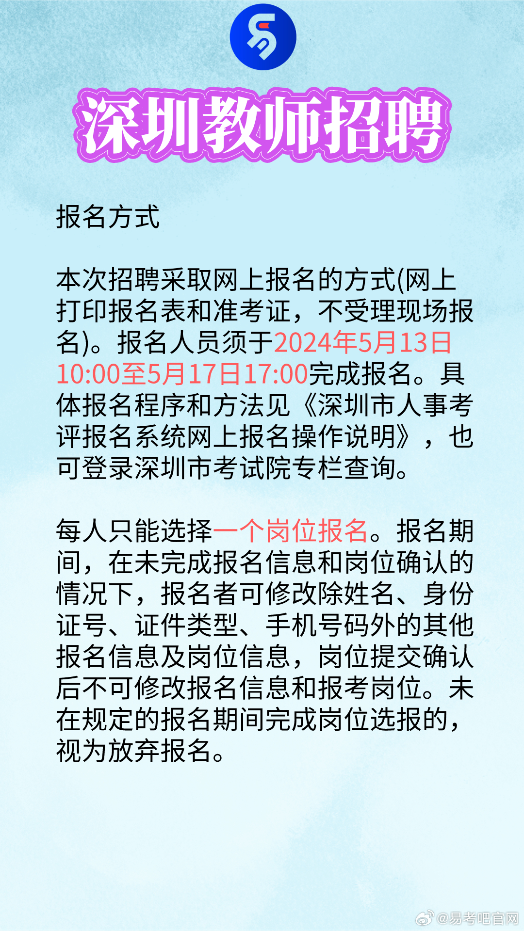 深圳臨聘教師最新消息全面解讀，深圳臨聘教師最新消息全面解讀與分析