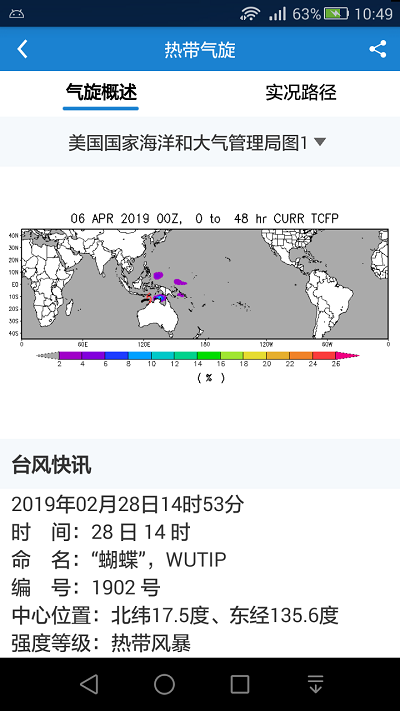 山東省海洋天氣預(yù)報最新報告，山東省海洋天氣預(yù)報最新報告發(fā)布