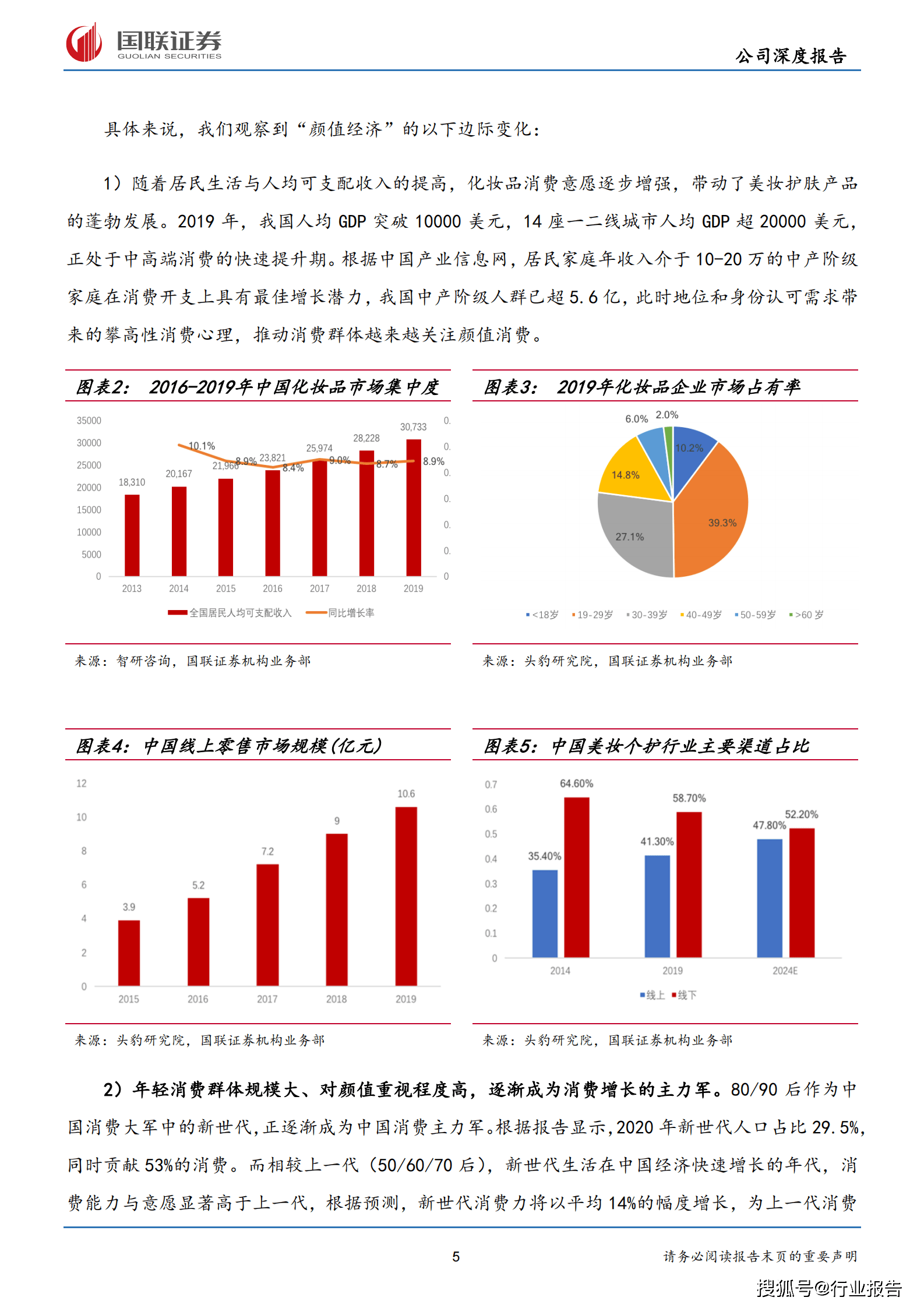 澳門六開獎結果2024開獎,符合性策略定義研究_vShop73.716