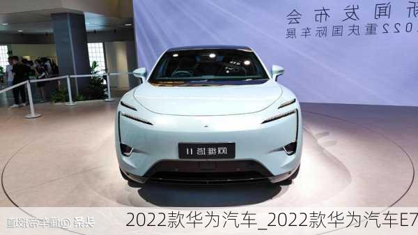 華為汽車2022款最新款價格詳解，華為汽車2022款最新款價格全面解析