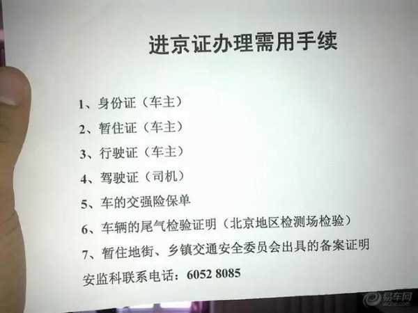 京津冀地區(qū)進(jìn)京證最新消息全面解讀，京津冀地區(qū)進(jìn)京證最新消息全面解讀與解析