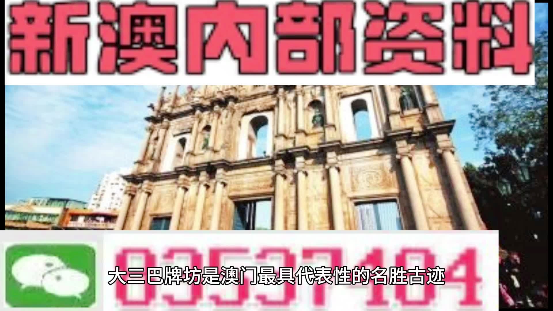 新澳天天開獎資料大全與旅游攻略詳解，新澳天天開獎資料及旅游攻略詳解大全