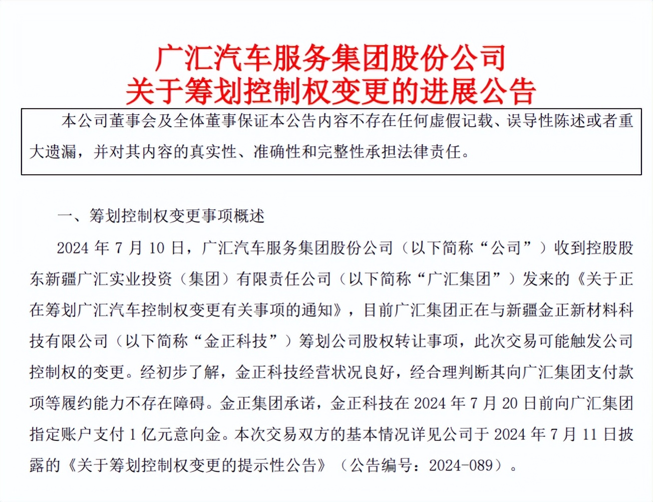 新疆廣匯最近要倒閉了嗎？——深度解讀與前瞻，新疆廣匯經(jīng)營狀況深度解讀與未來前瞻，是否面臨倒閉風(fēng)險(xiǎn)？