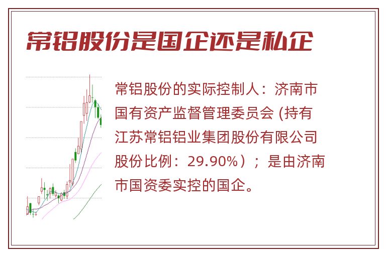 常鋁股份最新消息今天，常鋁股份最新消息今日更新