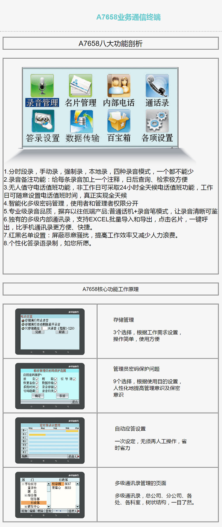 7777788888精準新傳真112,平衡性策略實施指導_Chromebook30.757