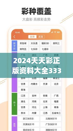 探索2024年天天彩，免費(fèi)資料的無限可能，揭秘2024天天彩，免費(fèi)資料的無限潛能探索