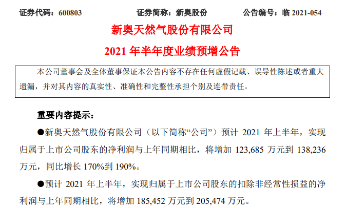 關于新澳門天天開獎資料大全的探討——警惕違法犯罪風險，澳門天天開獎資料探討，警惕違法犯罪風險