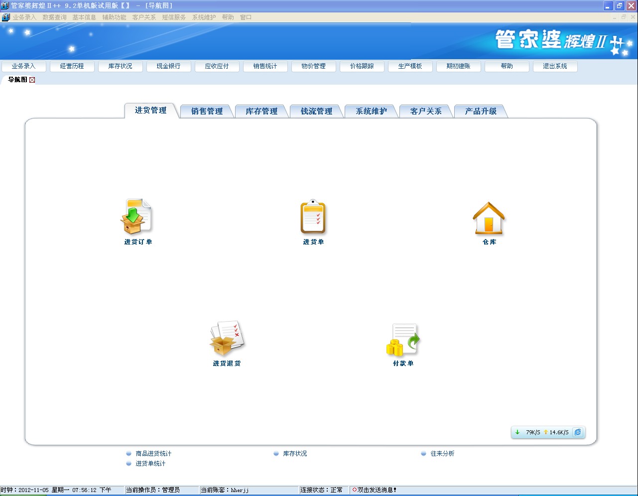 管家婆王中王免費開獎期期啦,功能性操作方案制定_Nexus68.53