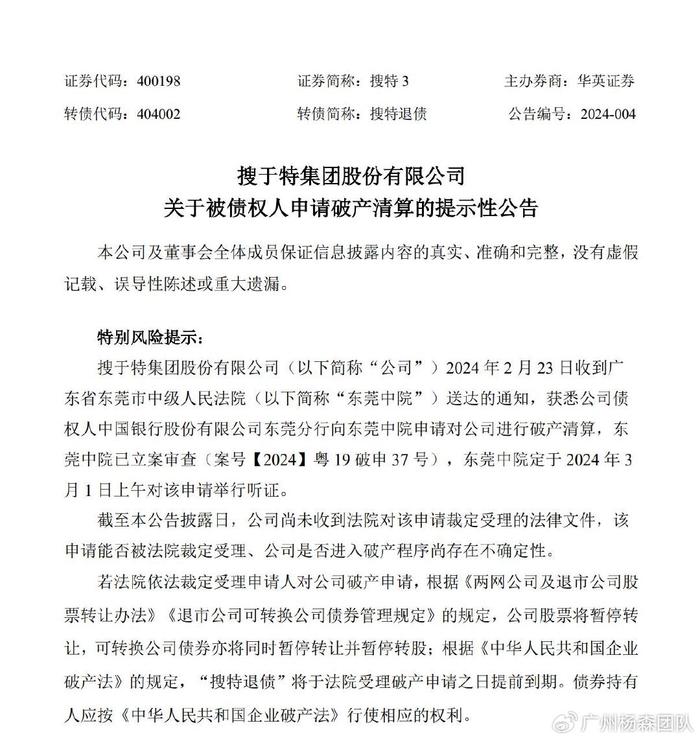 2024年龍湖集團破產(chǎn)申請，深度分析與行業(yè)反思，2024年龍湖集團破產(chǎn)申請背后的深度分析與行業(yè)反思