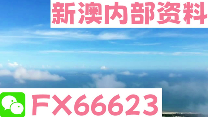 警惕虛假彩票信息，遠離違法犯罪陷阱——以新澳2024今晚開獎資料為例，警惕虛假彩票陷阱，以新澳2024開獎為例，遠離違法犯罪風險