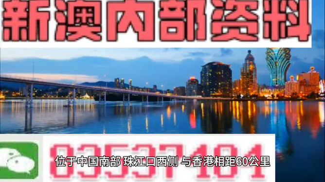 關(guān)于澳門精準免費資料大全的探討與警示——警惕違法犯罪問題，澳門精準免費資料大全背后的風險警示，警惕違法犯罪問題探討