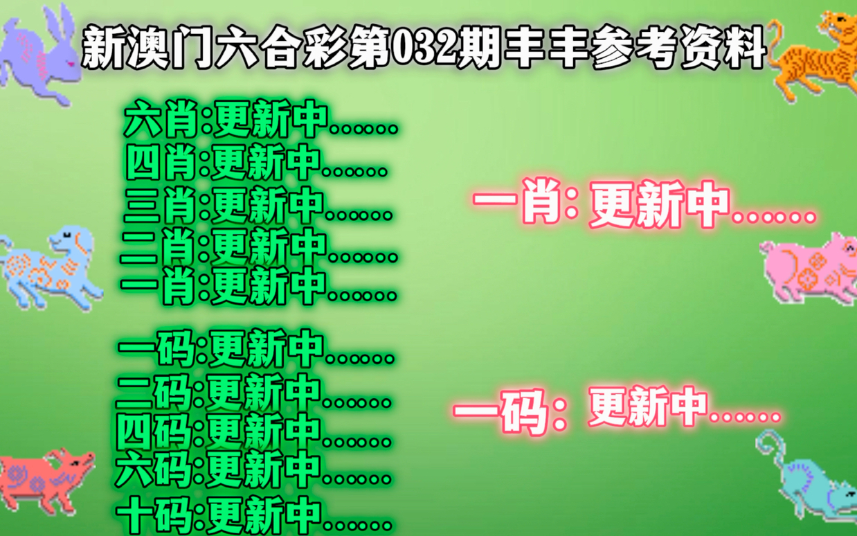 警惕新澳門精準(zhǔn)四肖期中特公開背后的犯罪風(fēng)險，警惕新澳門精準(zhǔn)四肖期中特公開背后的潛在犯罪風(fēng)險