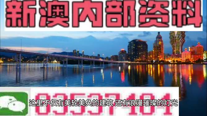 警惕新澳門精準四肖期準——揭示背后的犯罪風險，警惕新澳門精準四肖期準背后的犯罪風險揭秘