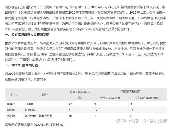 海欣股份最新傳聞深度解析，海欣股份最新傳聞深度解析與探討