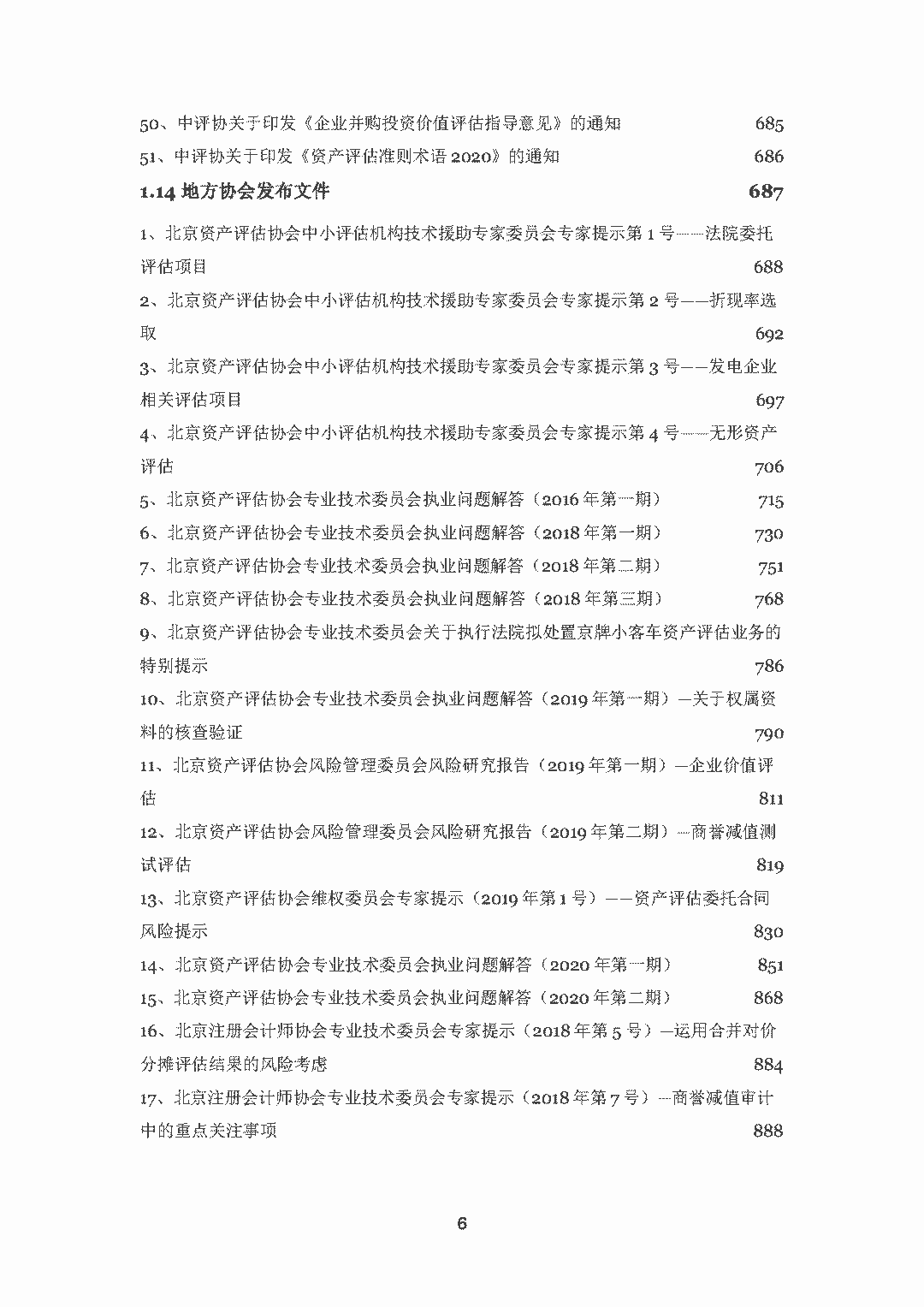 59631.cσm查詢資科 資科,實(shí)地評(píng)估解析說明_Kindle72.893