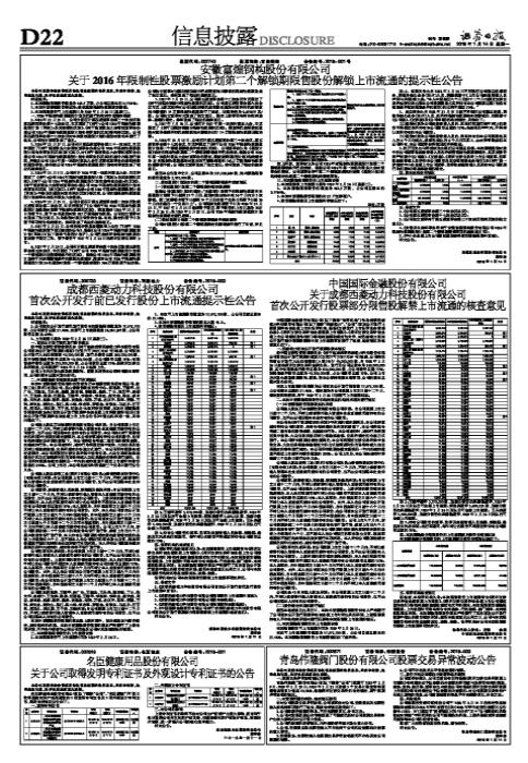 富煌股票，探索與投資機(jī)遇，富煌股票，探索與價(jià)值投資機(jī)遇