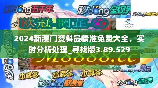 警惕虛假信息陷阱，關(guān)于新澳免費(fèi)資料的真相與犯罪警示，警惕虛假信息陷阱，新澳免費(fèi)資料的真相與犯罪警示揭秘