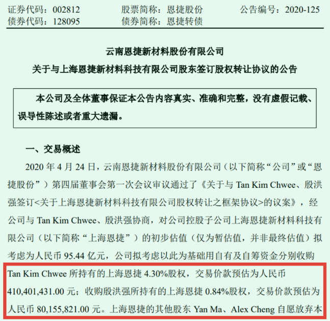 恩捷股份董事長(zhǎng)最新消息深度解析，恩捷股份董事長(zhǎng)最新消息全面解析